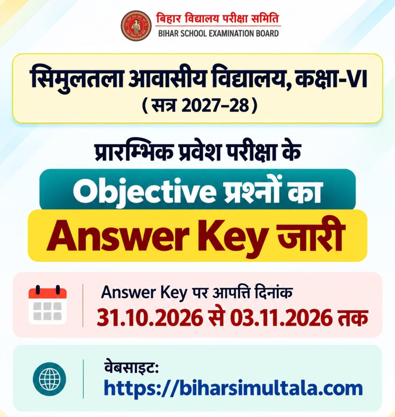 Simultala Class 6 Answer Key 2027